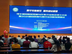 雄安新区团餐与饮食行业协会成立,新兴荣福荣获优秀供应商