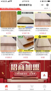 建材商城平台上线小程序,引爆单品10万+销售量