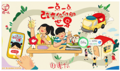 2021“捐一元”爱心之旅启航 一点一点改变乡村儿童的世界